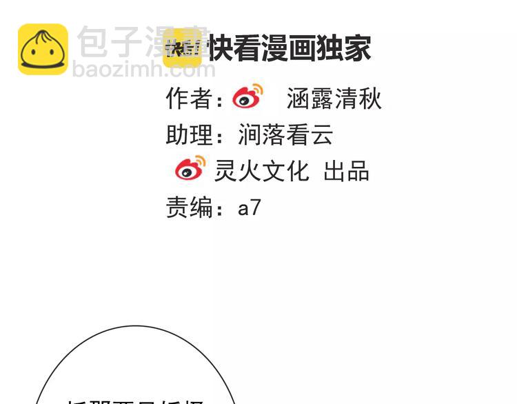 第90话 超技能(1/2)-第92话