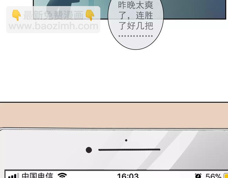 第90话 超技能(1/2)-第92话