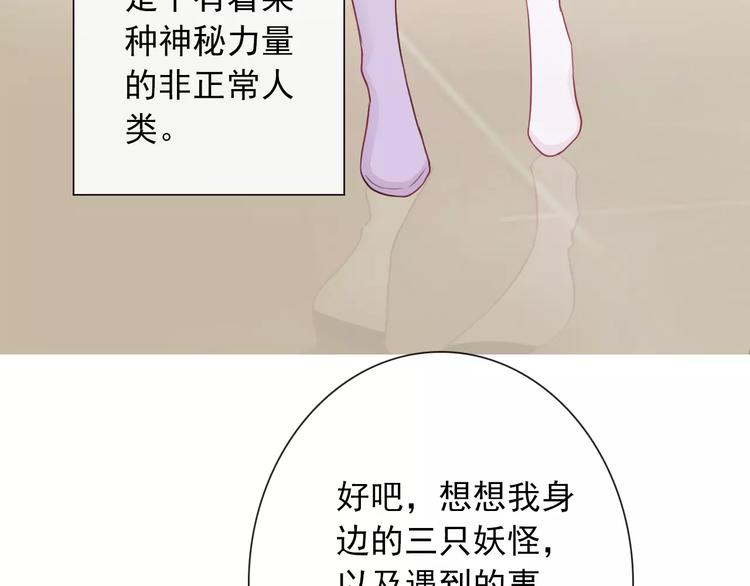 第90话 超技能(1/2)-第92话