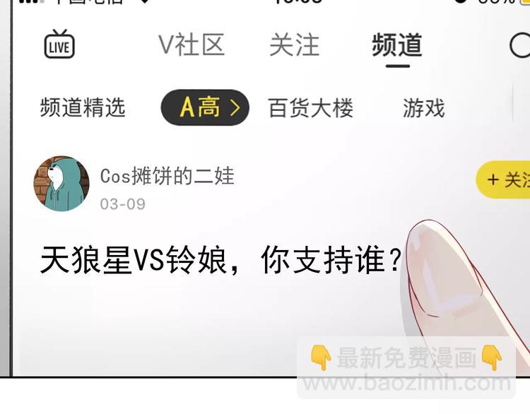 第90话 超技能(1/2)-第92话