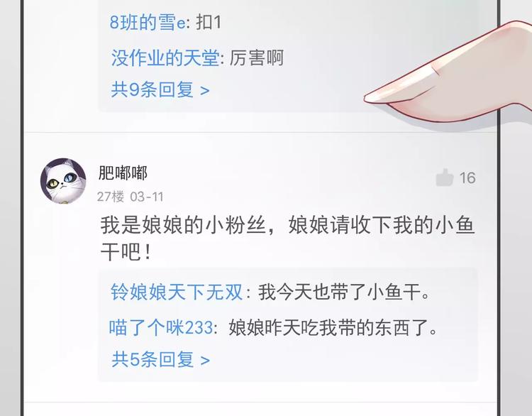 第90话 超技能(1/2)-第92话