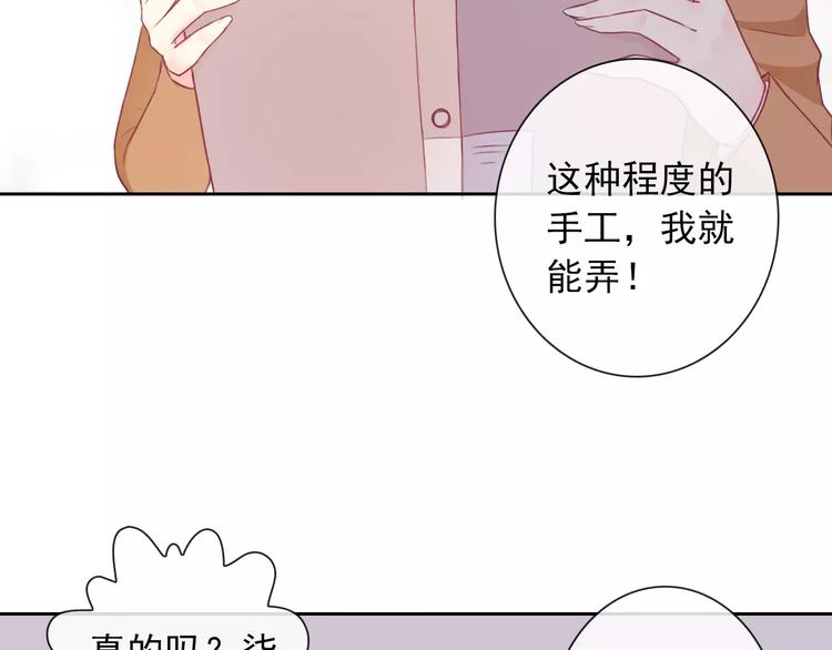 第90话 超技能(1/2)-第92话