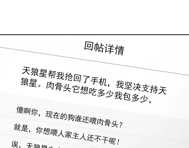 第90话 超技能(1/2)-第92话