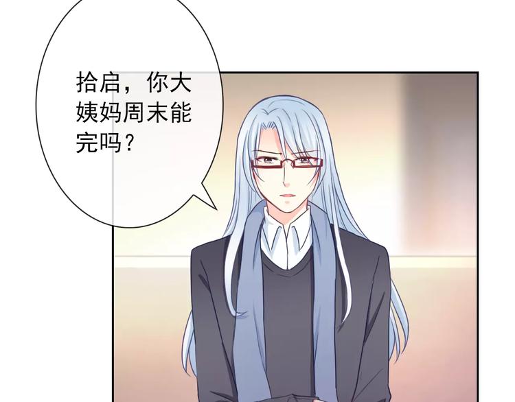 第92话 偷袭(1/2)-第94话