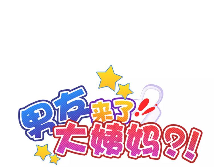 第94话  中毒(1/3)-第96话