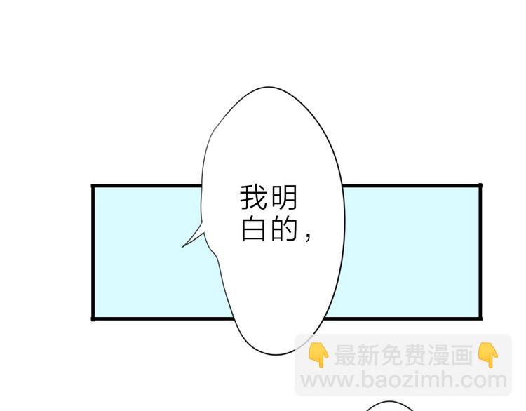 男友想要吃掉我 - 第9話 未婚妻？(1/2) - 6