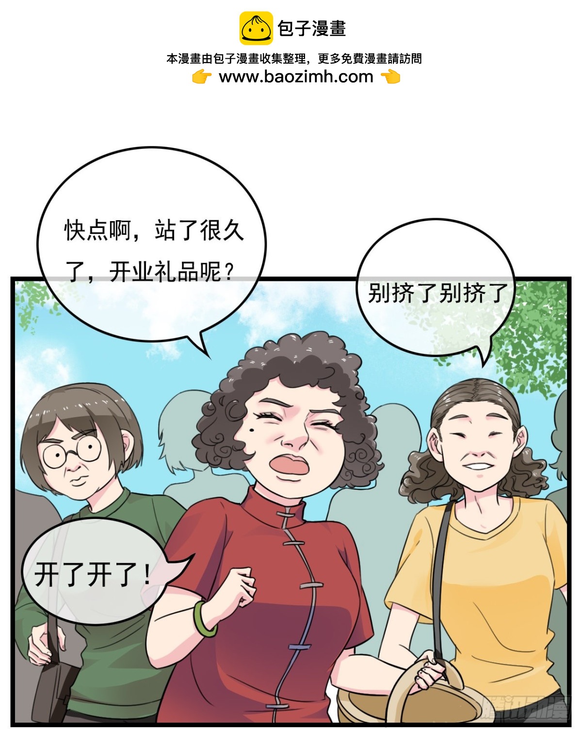 男友已簽收，概不負責 - 賣掉畢雲濤，真人租賃僅此一天？ - 2