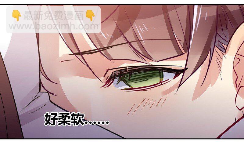 男友總在修羅場 - 002 告白失敗了 - 4