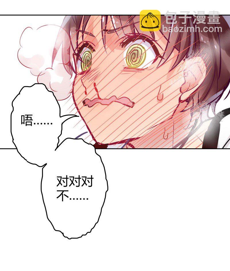 男友總在修羅場 - 002 告白失敗了 - 2