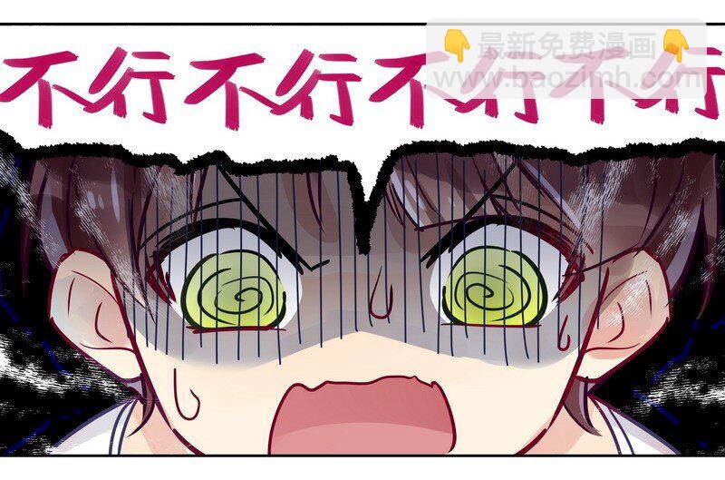 男友總在修羅場 - 002 告白失敗了 - 3