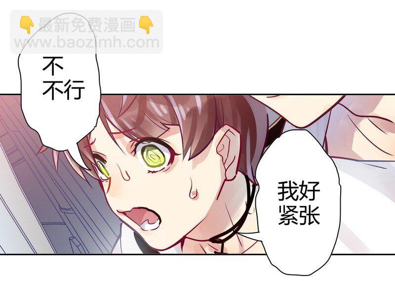 男友總在修羅場 - 002 告白失敗了 - 3