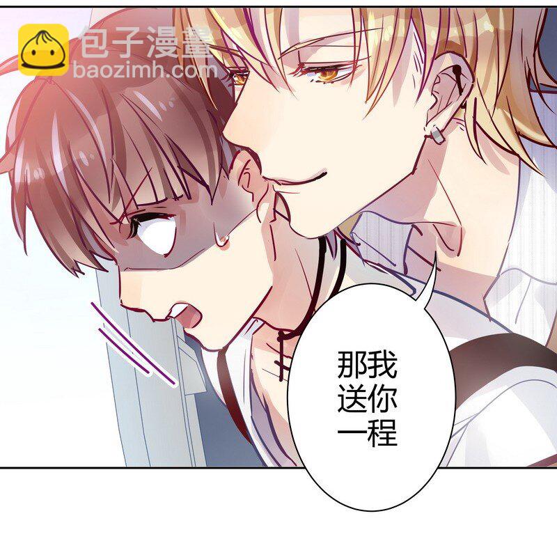 男友總在修羅場 - 002 告白失敗了 - 4