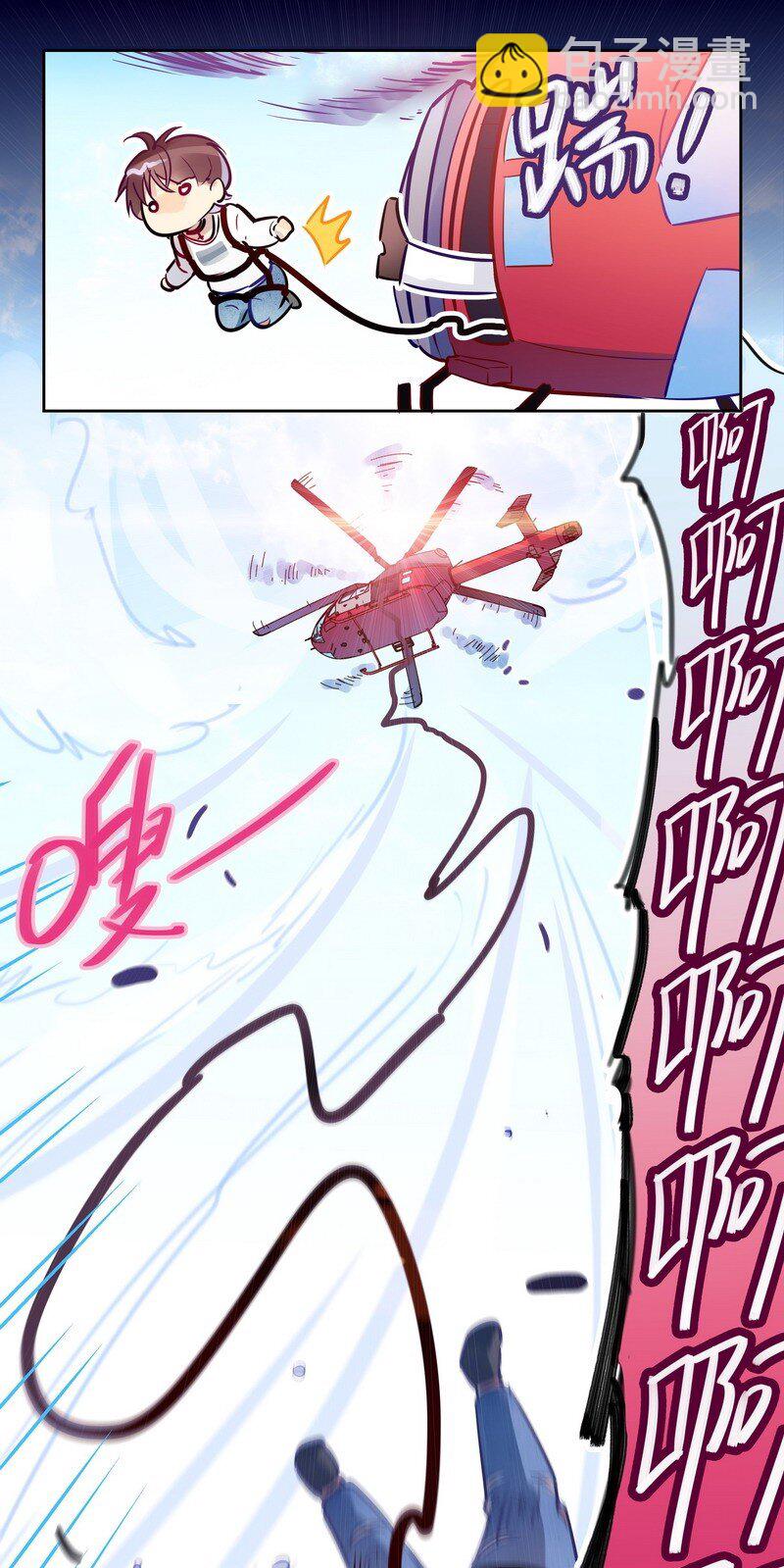 男友總在修羅場 - 002 告白失敗了 - 1