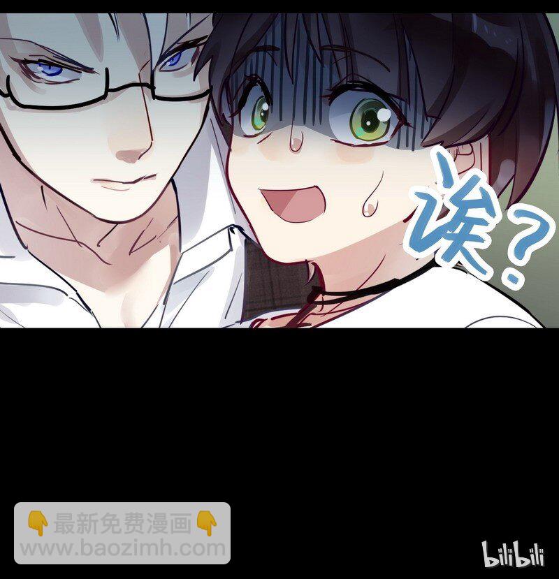 男友總在修羅場 - 012 同學坐上來 - 3