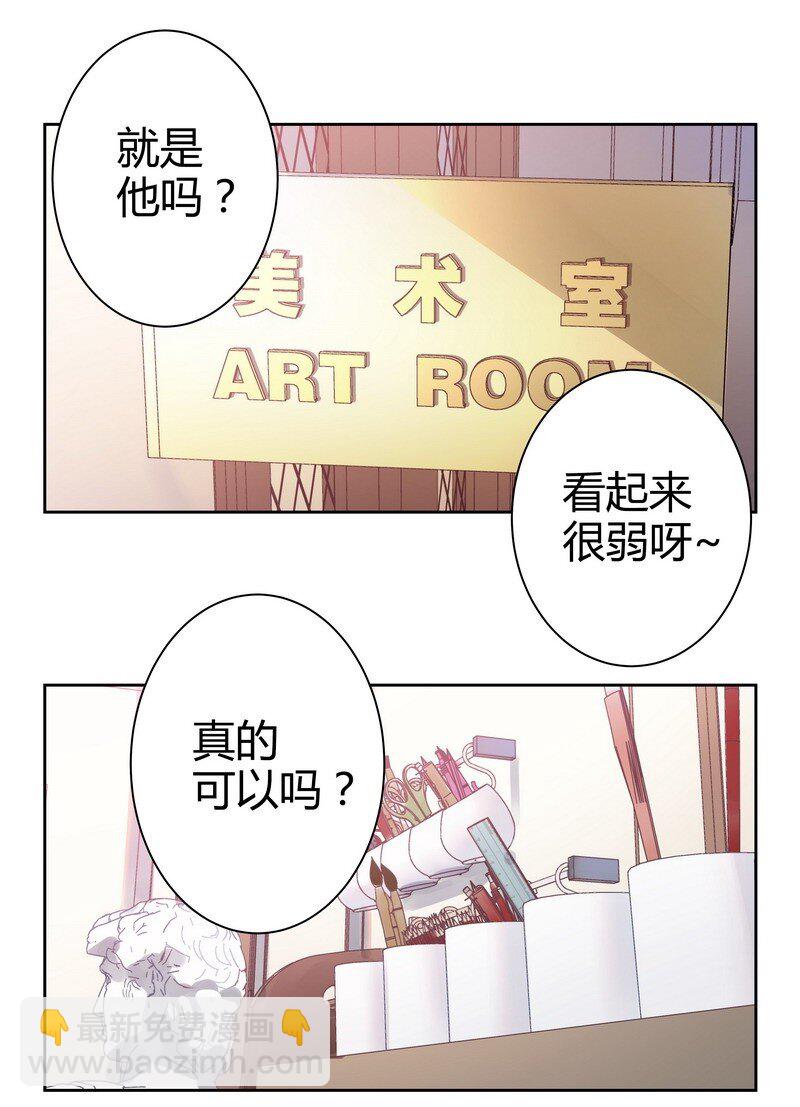 男友總在修羅場 - 012 同學坐上來 - 2