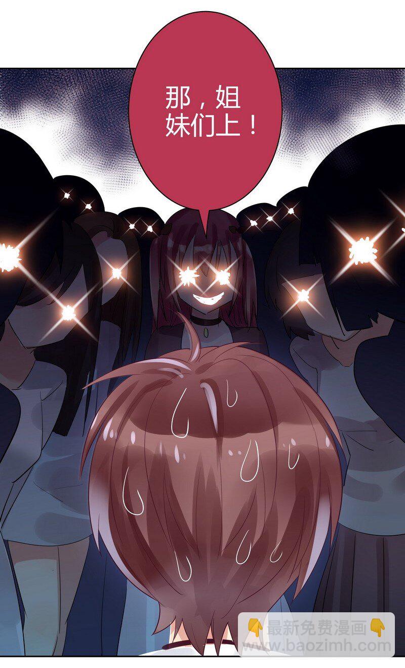 男友總在修羅場 - 012 同學坐上來 - 4