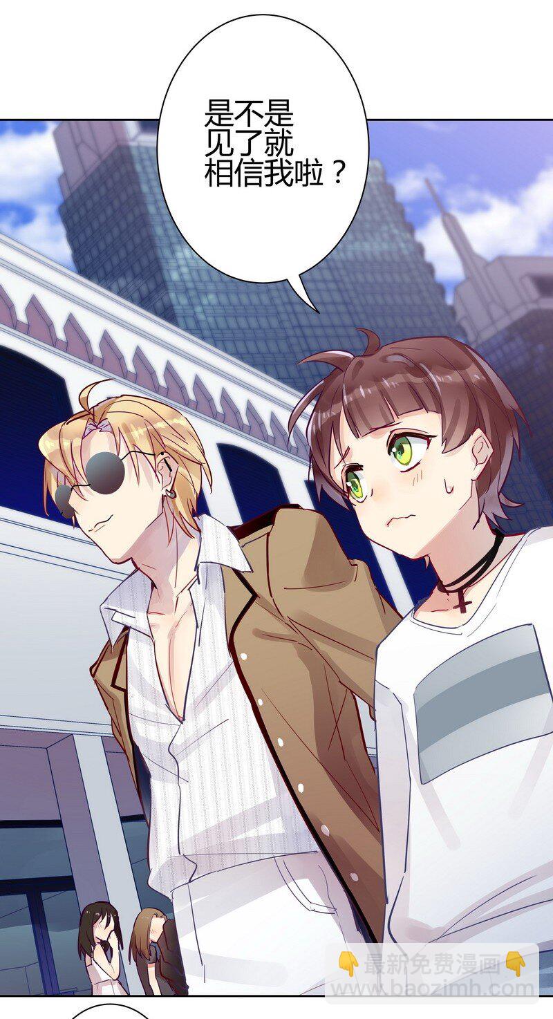 男友總在修羅場 - 016 我很需要你 - 3