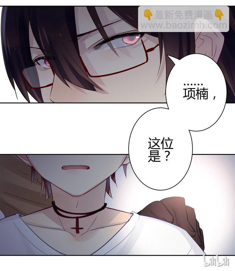 男友總在修羅場 - 016 我很需要你 - 2