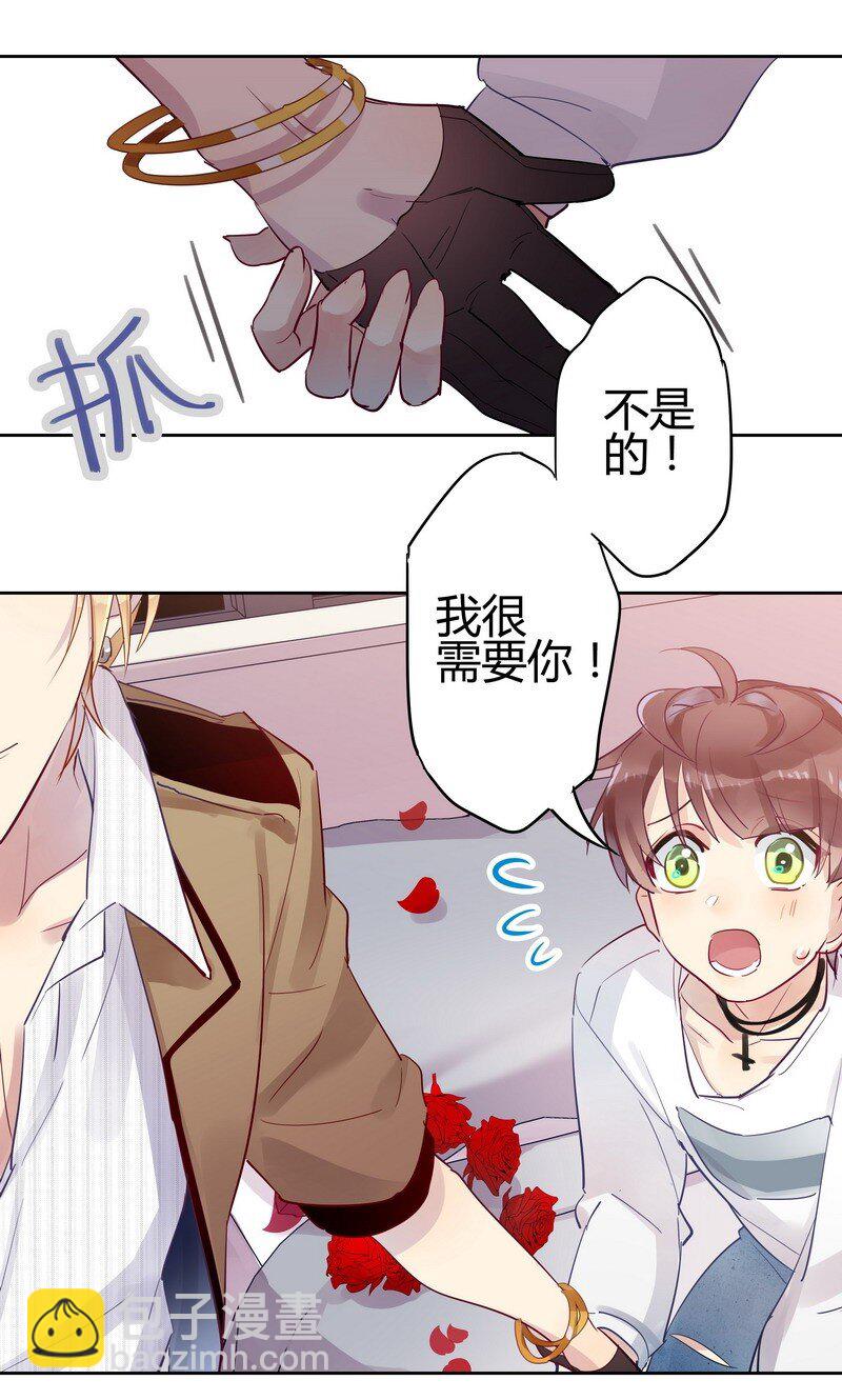 男友總在修羅場 - 016 我很需要你 - 5