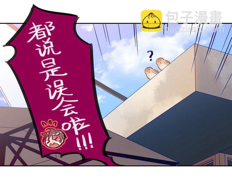 男友總在修羅場 - 018 我脫給你看 - 5