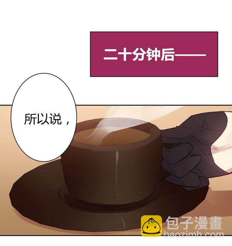 男友總在修羅場 - 018 我脫給你看 - 6