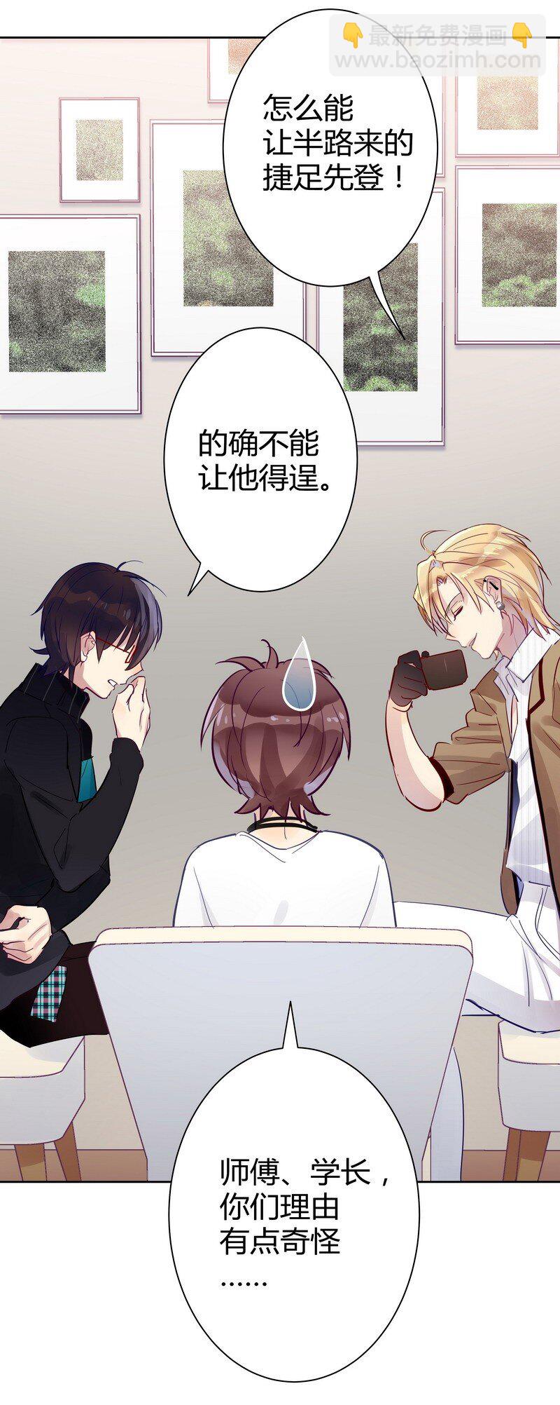 男友總在修羅場 - 018 我脫給你看 - 5