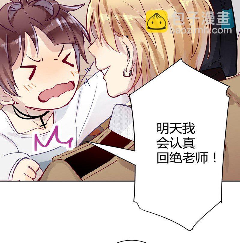 男友總在修羅場 - 018 我脫給你看 - 5