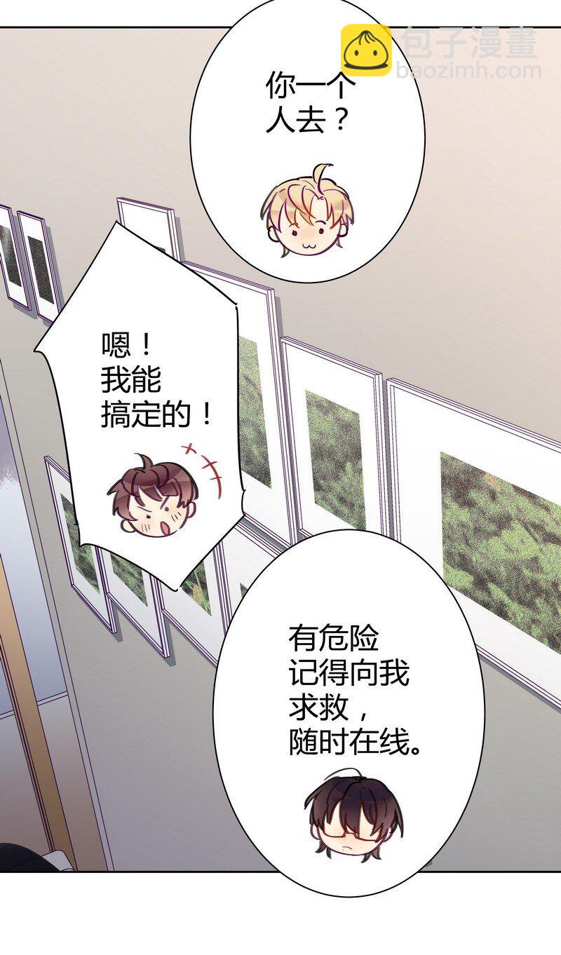 男友總在修羅場 - 018 我脫給你看 - 6