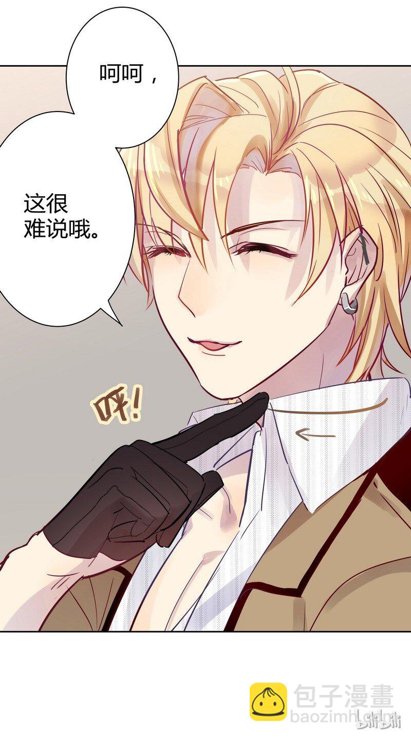 男友總在修羅場 - 018 我脫給你看 - 3