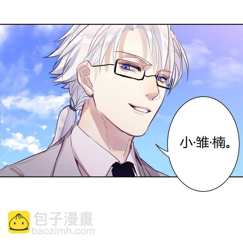 男友總在修羅場 - 018 我脫給你看 - 1