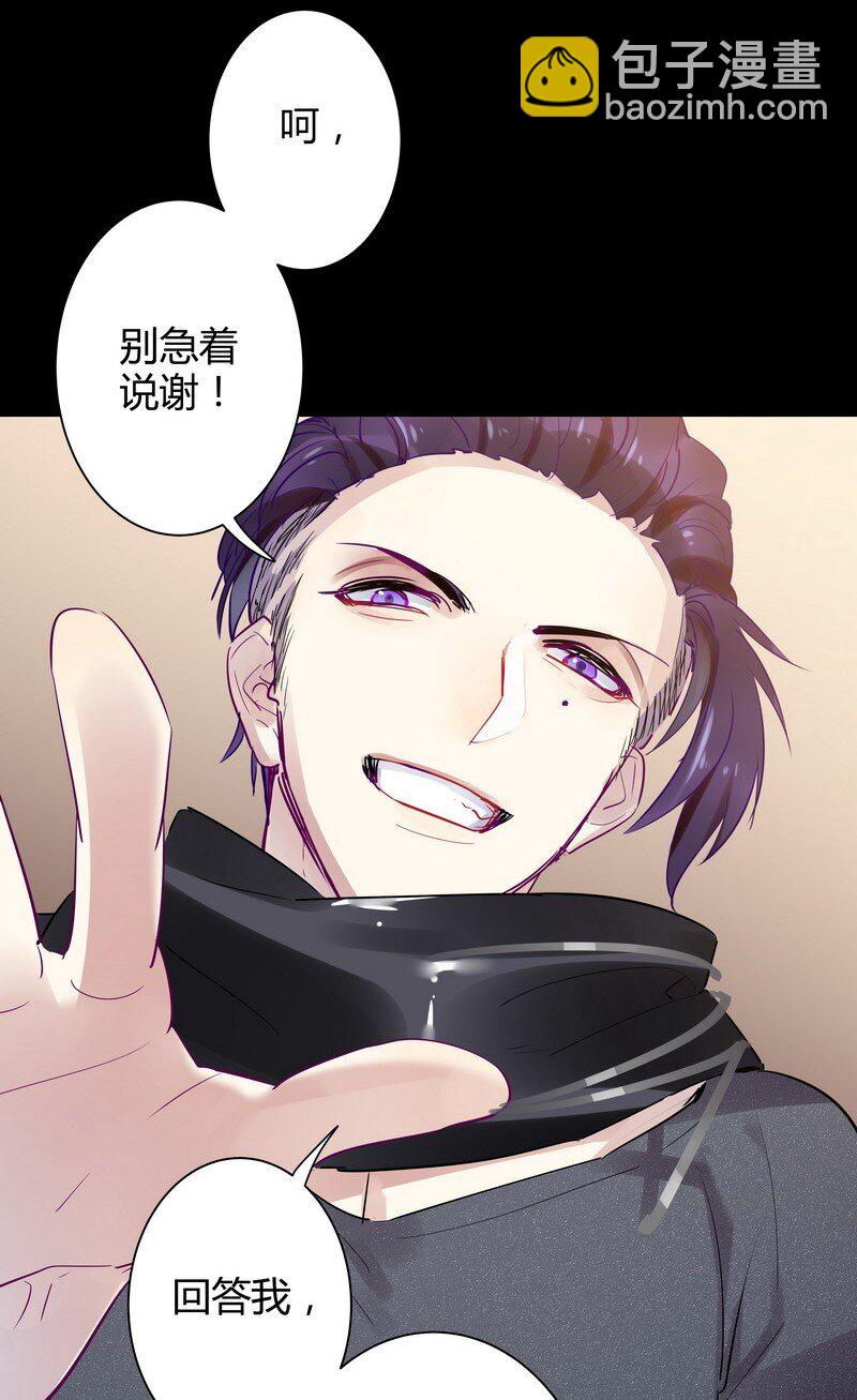 男友總在修羅場 - 020 本大爺登場 - 1