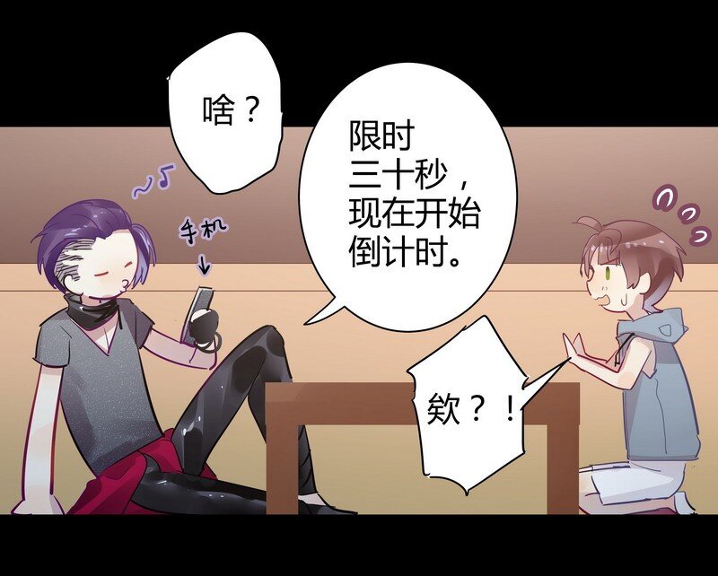 男友總在修羅場 - 020 本大爺登場 - 3