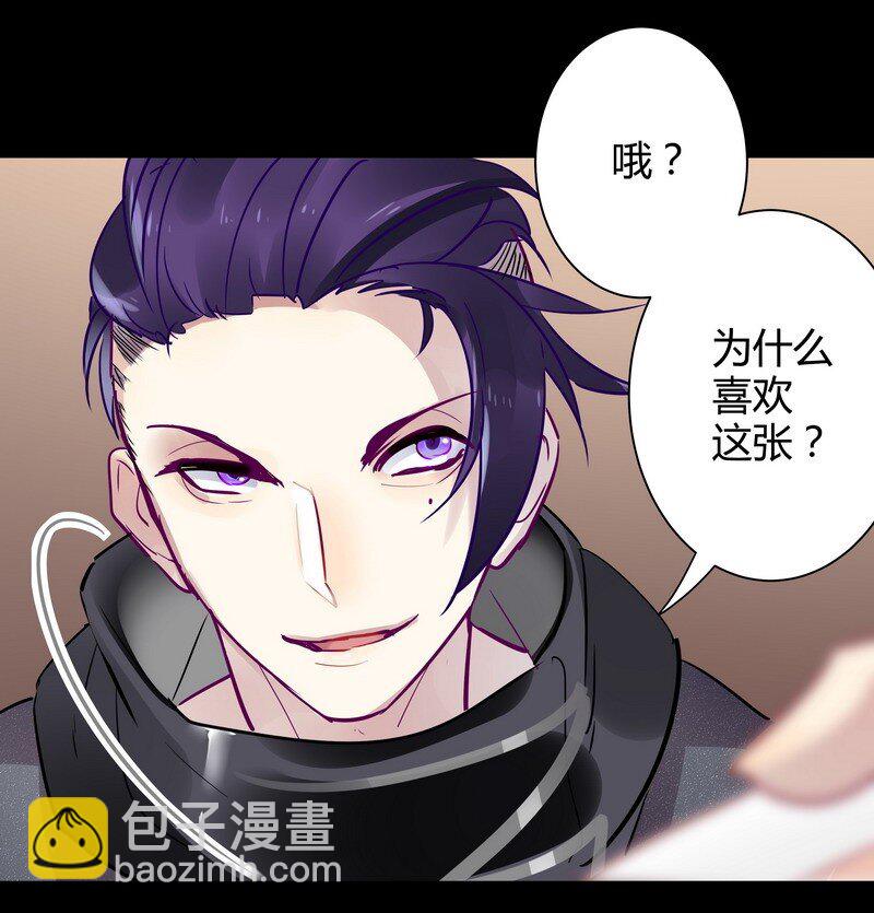 男友總在修羅場 - 020 本大爺登場 - 1