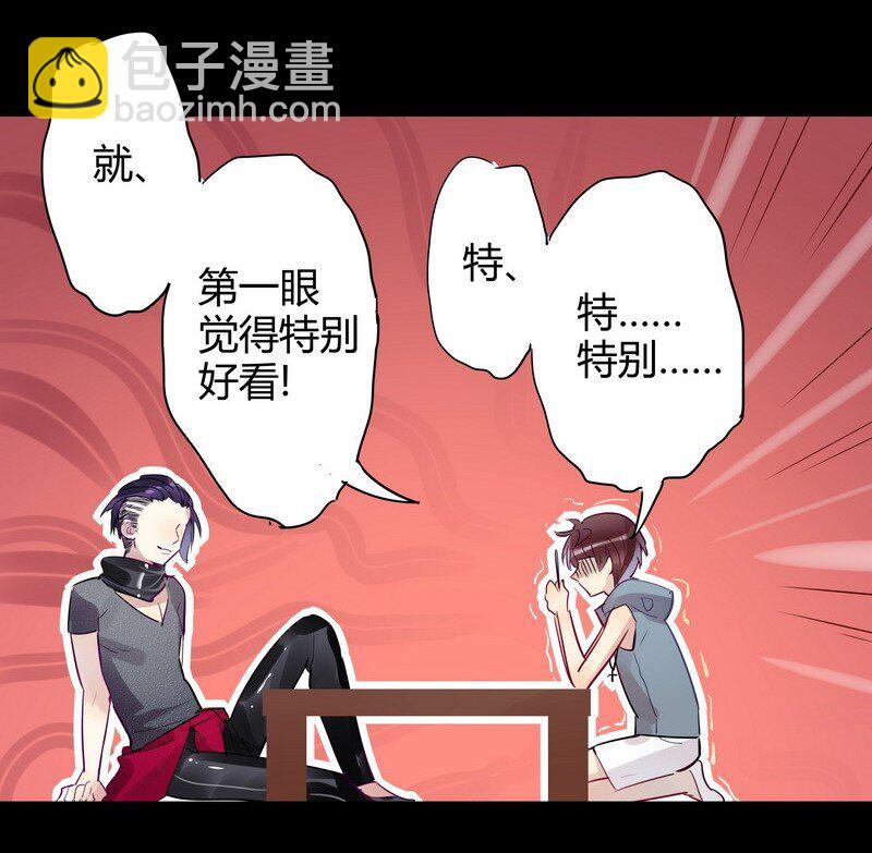 男友總在修羅場 - 020 本大爺登場 - 2