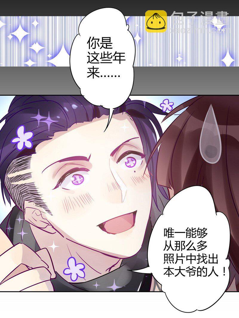 男友總在修羅場 - 020 本大爺登場 - 5