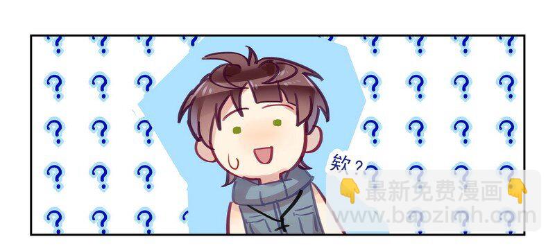 男友總在修羅場 - 020 本大爺登場 - 6