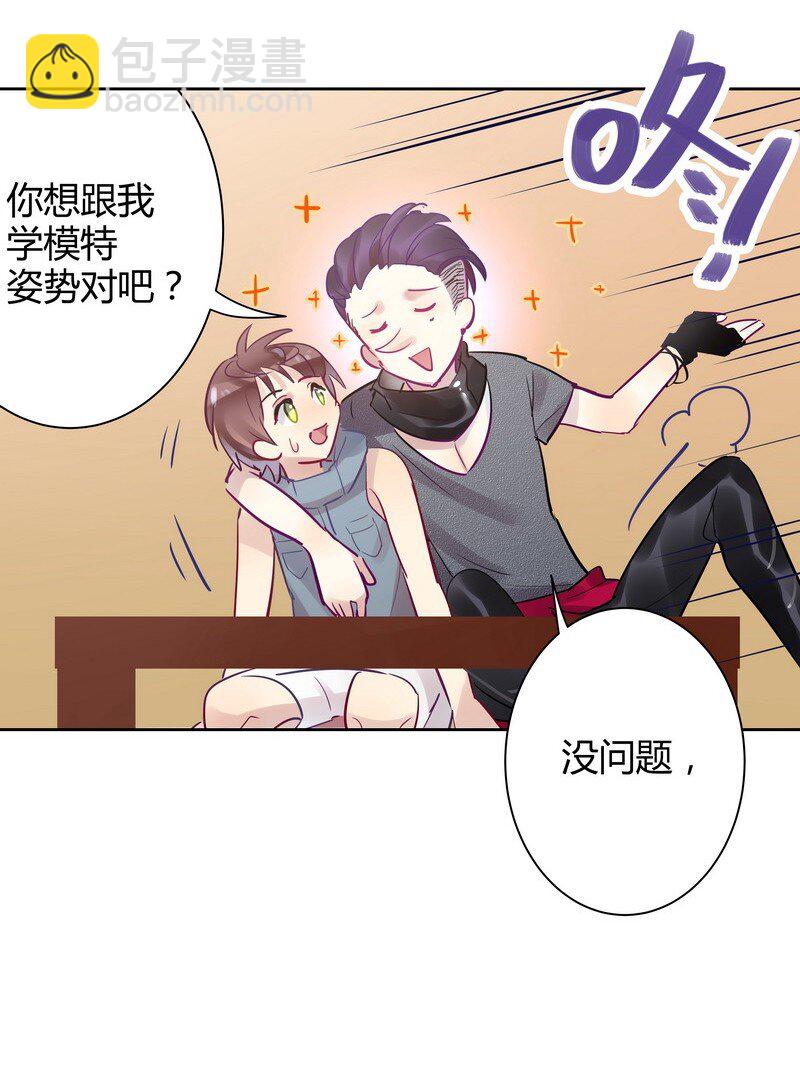 男友總在修羅場 - 020 本大爺登場 - 2