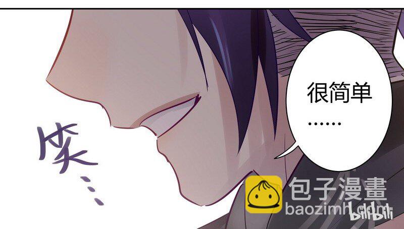 男友總在修羅場 - 020 本大爺登場 - 5