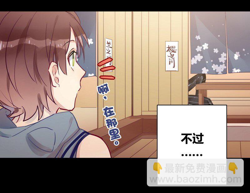 男友總在修羅場 - 020 本大爺登場 - 4