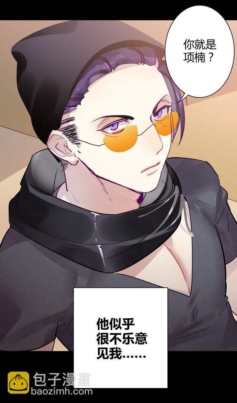 男友總在修羅場 - 020 本大爺登場 - 1