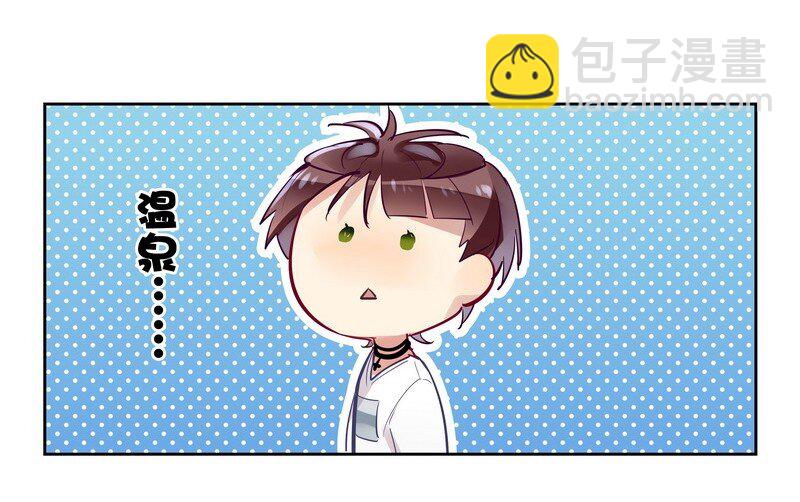 男友總在修羅場 - 022 男孩的夢想 - 1