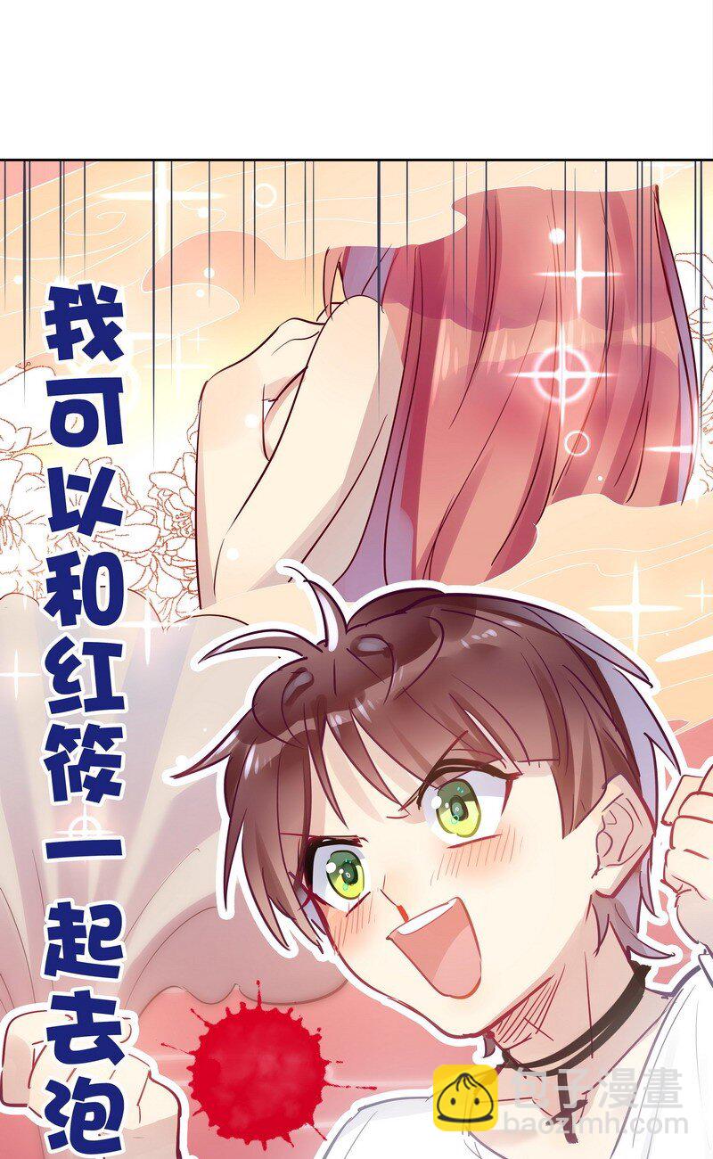 男友總在修羅場 - 022 男孩的夢想 - 1