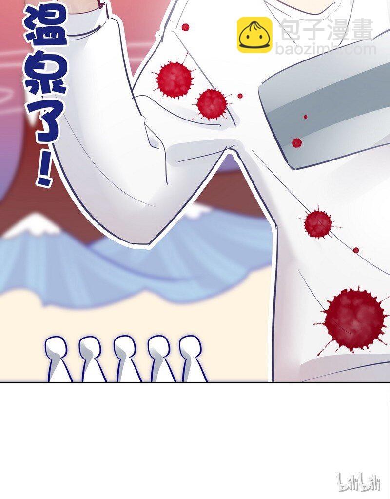 男友總在修羅場 - 022 男孩的夢想 - 2