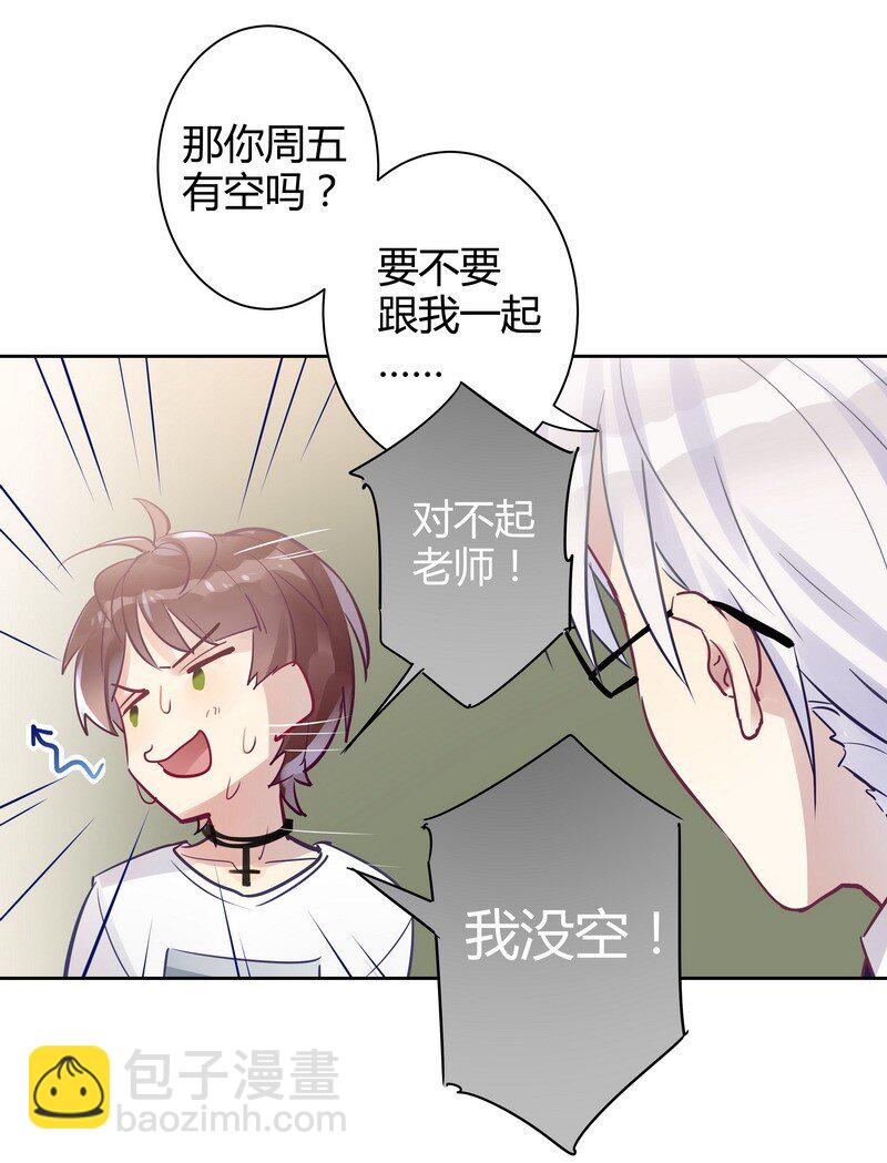 男友總在修羅場 - 022 男孩的夢想 - 1