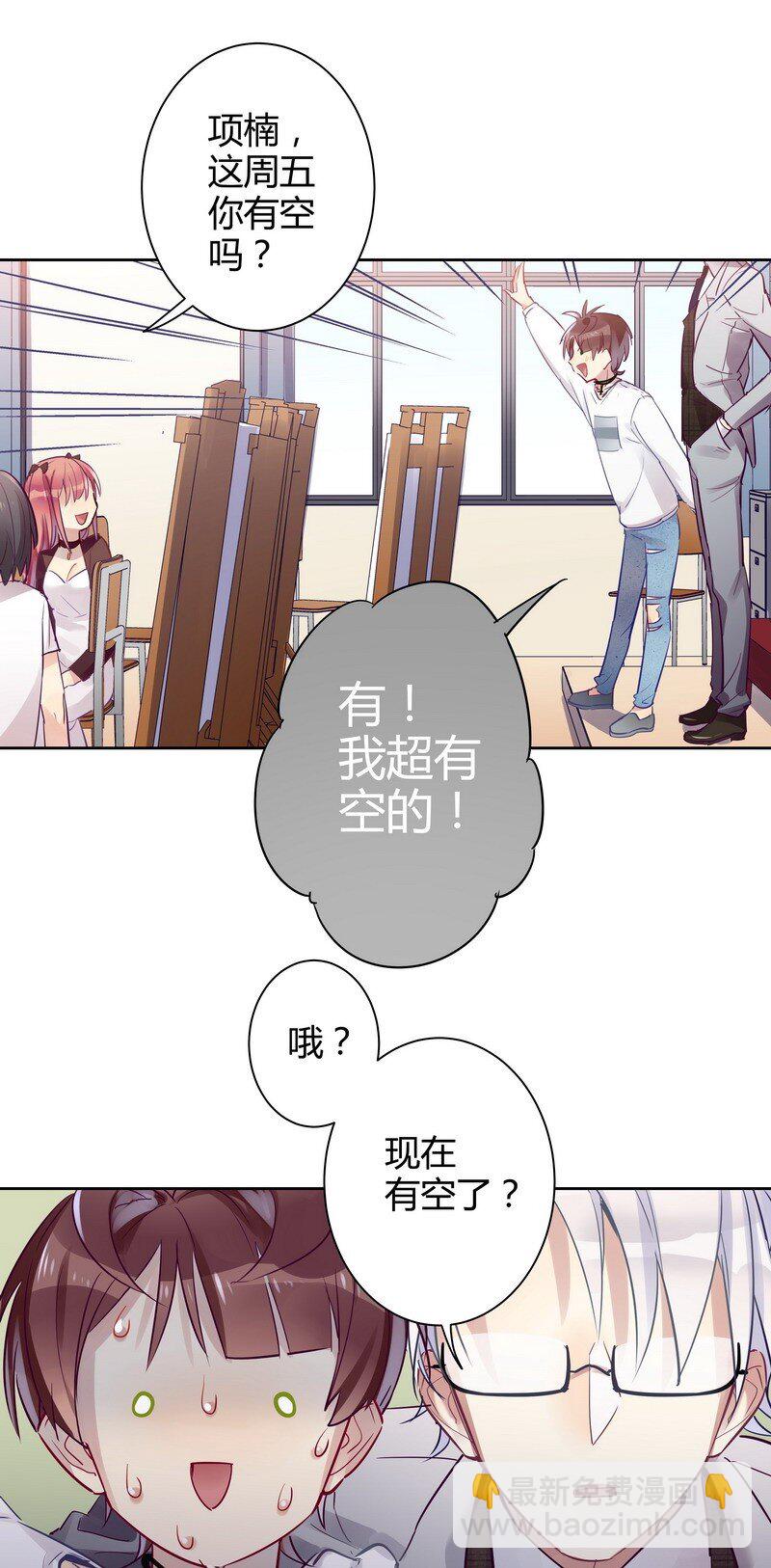 男友總在修羅場 - 022 男孩的夢想 - 1