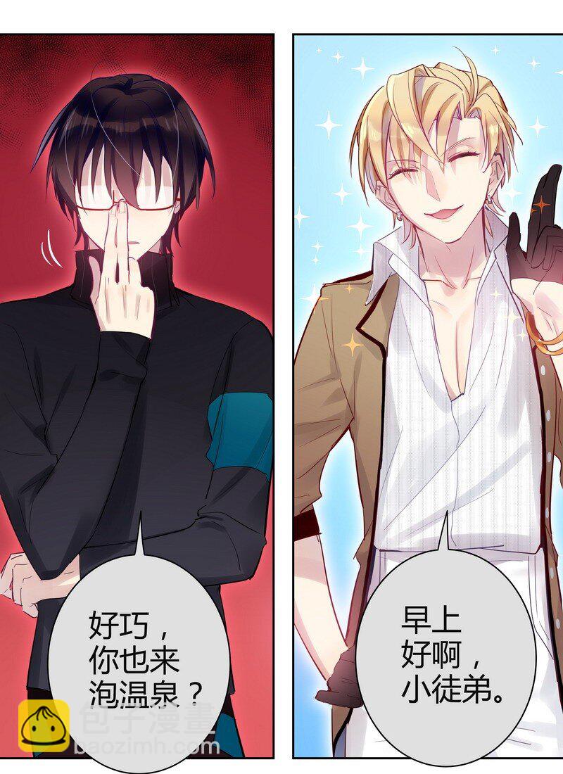 男友總在修羅場 - 024 大家住一起 - 2