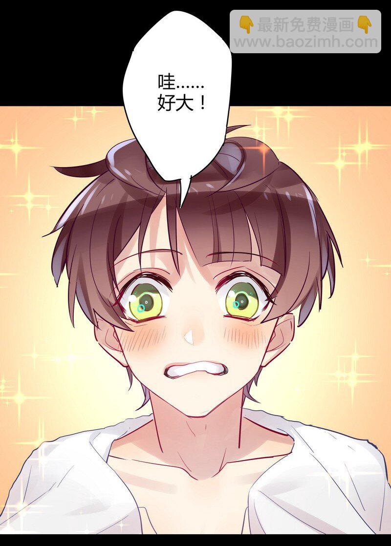 男友總在修羅場 - 024 大家住一起 - 1