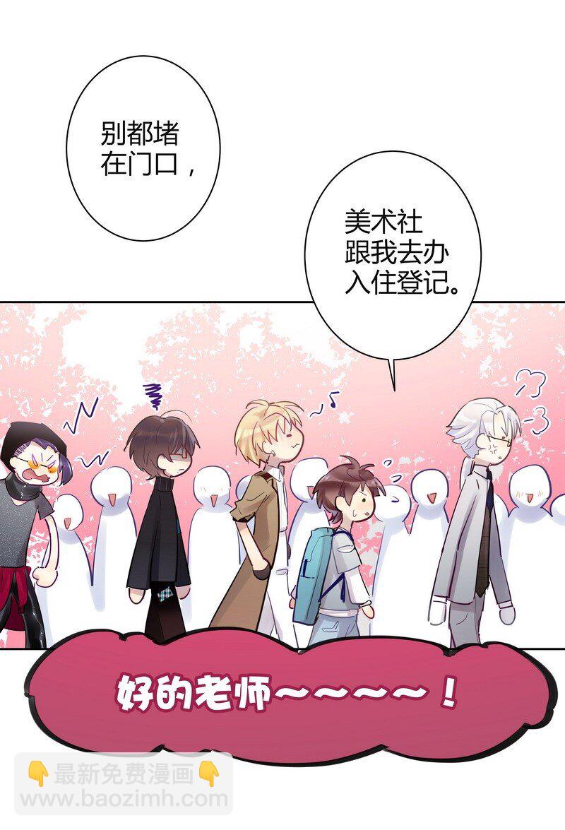 男友總在修羅場 - 024 大家住一起 - 6