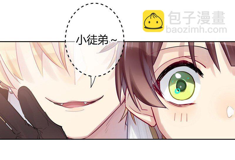 男友總在修羅場 - 024 大家住一起 - 2