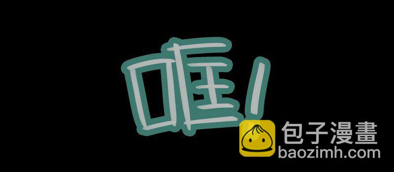 男友總在修羅場 - 026 牆角的壁咚 - 2